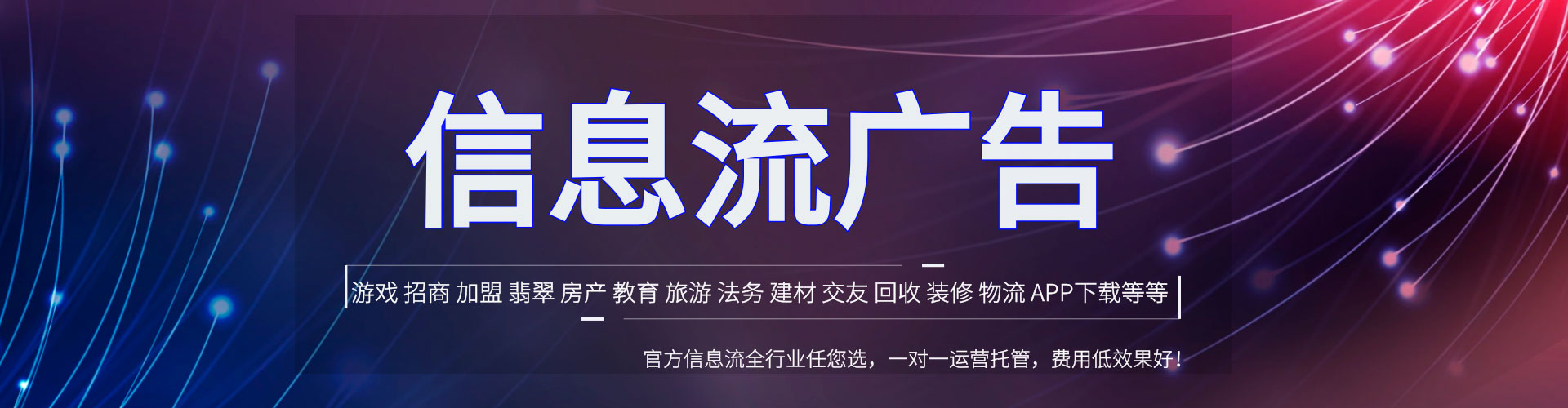 菏泽竞价推广